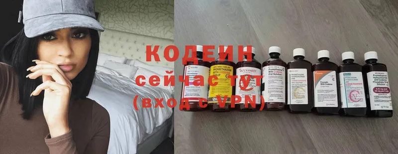 kraken ТОР  Луховицы  Кодеин Purple Drank  магазин продажи наркотиков 